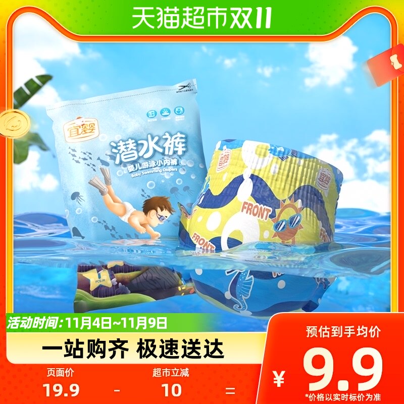 宜婴婴儿专用游泳裤XL/XXL 5片独立包装一次性高性价比高么？