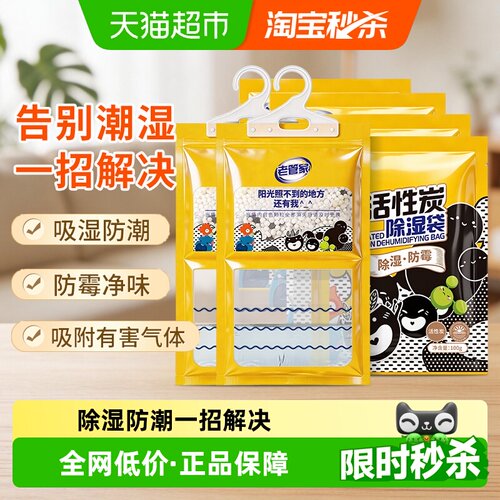 老管家挂式除湿袋6袋防霉防潮
