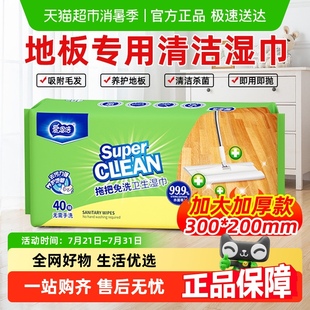 爱恩倍擦地板清洁湿巾除菌拖把纸静电除尘一次性免洗抹布拖把
