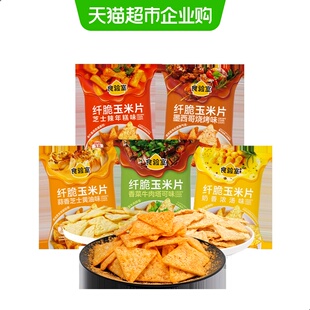 食验室纤脆玉米片5口味烧烤/香菜/辣年糕/浓汤/蒜香实验室