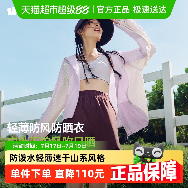 蕉下女士速干防风防晒衣防晒服