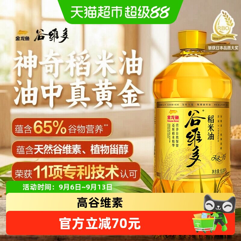 谷维多高维E稻米油6.08L图片