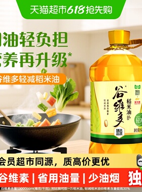 金龙鱼谷维多轻减臻选稻米油高谷维素13000ppm6.08L