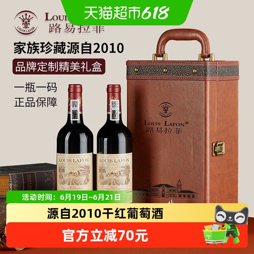 LOUISLAFON/路易拉菲干红葡萄酒