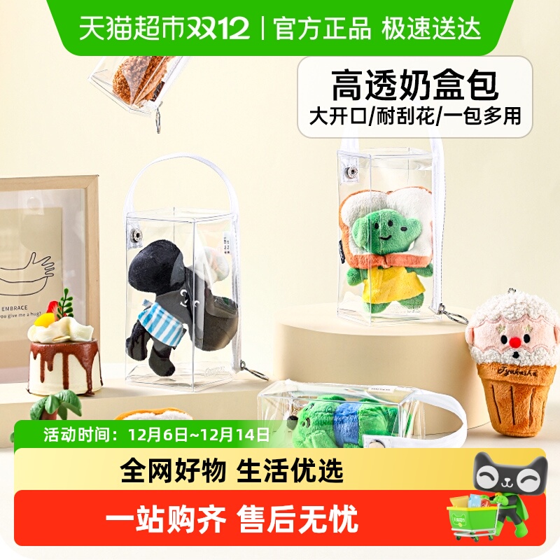 KOKUYO/国誉PVC高透奶盒包