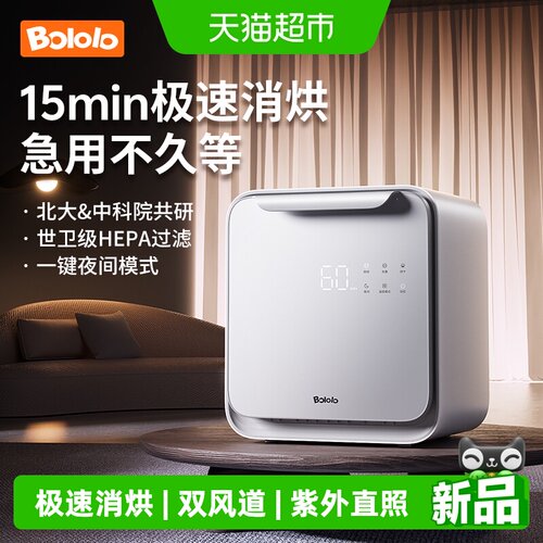 波咯咯婴儿紫外线奶瓶消毒烘干机