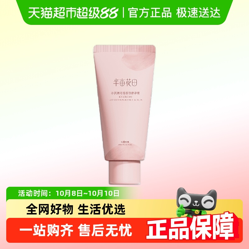 温和清洁