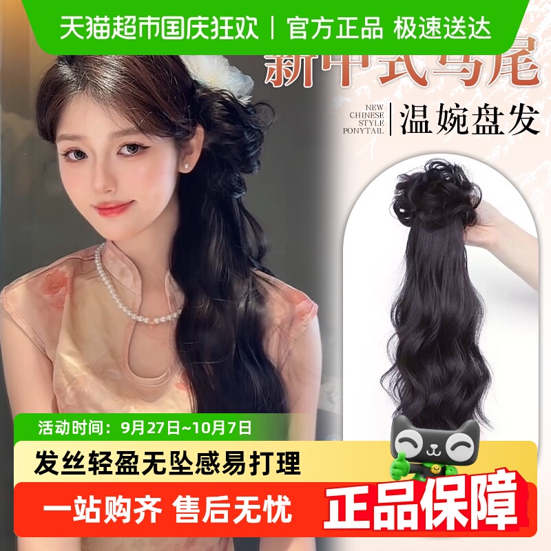 上上梳新中式水波纹马尾马尾假发
