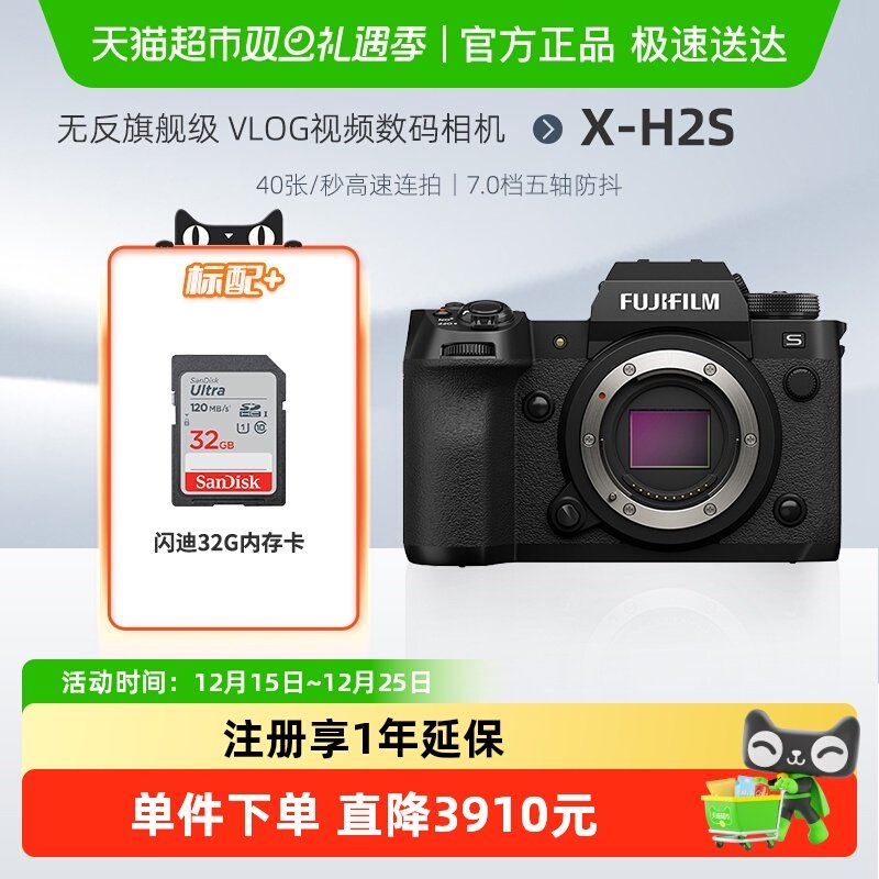 富士旗舰级vlog视频无反相机