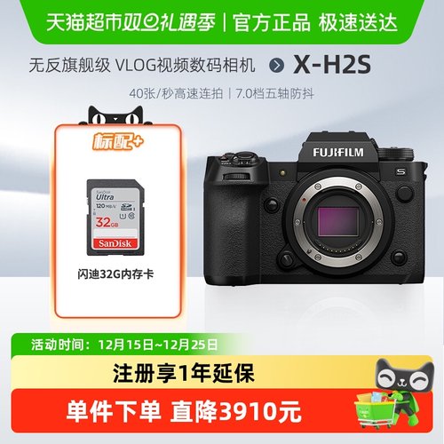 富士旗舰级vlog视频无反相机