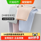 三角短裤 蝶安芬女士内裤 纯棉抗菌中腰大码 头舒适透气防夹臀不勒腿