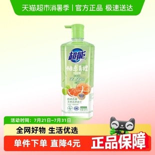 超能1.08kg柚恋青提洗洁精自动去油 洗涤灵 洗碗液