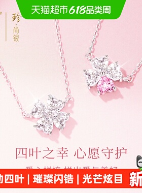 中国黄金四叶草项链礼物送女友