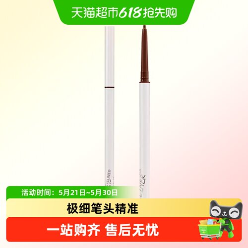 MINISO名创优品眼线卧蚕两用笔