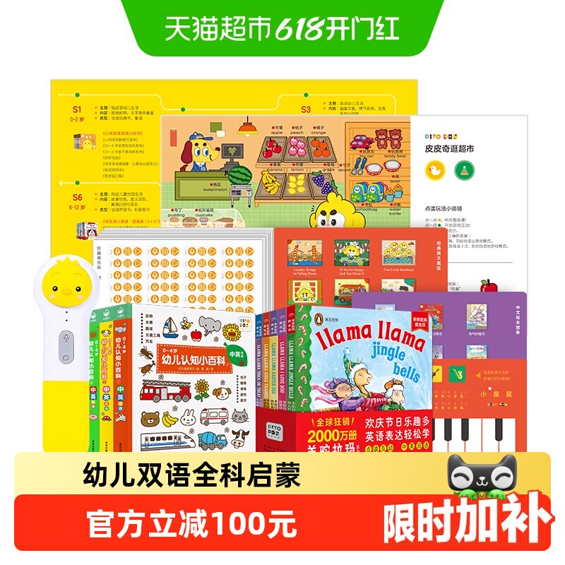 PIYO PEN小鸡球球点读笔32GWIFI版幼儿双语全科启蒙