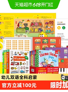 PIYO PEN小鸡球球点读笔32GWIFI版幼儿双语全科启蒙