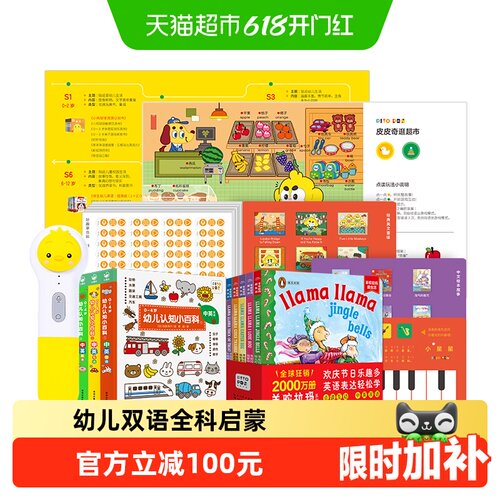 PIYOPEN小鸡球球点读笔双语互动