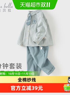 DAVE＆BELLA男童A类软弹长裤套装