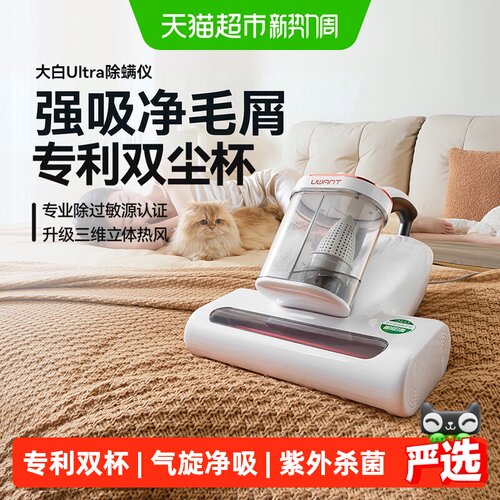 Uwant大白除螨仪紫外线杀菌1箱