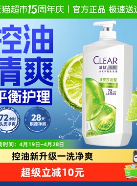 清扬洗发水去屑止痒控油女士洗头膏900g
