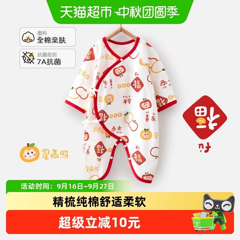 婴蓓依A类纯棉偏襟系带和尚服