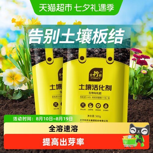 史丹利矿源黄腐酸钾全溶速溶