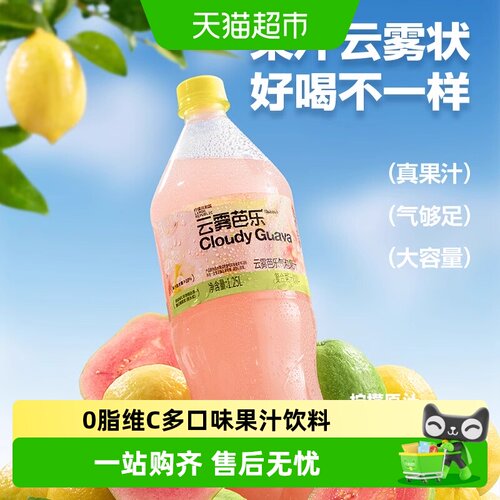 柠檬共和国云雾柠檬果汁饮料