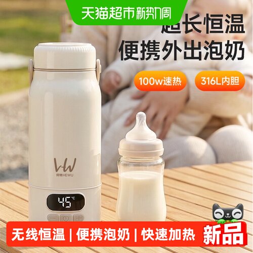 何物恒温便携式无线保温保温杯