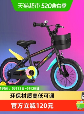 永久儿童自行车小男孩3-6-8岁以上新款脚踏车中大童单车生日礼物