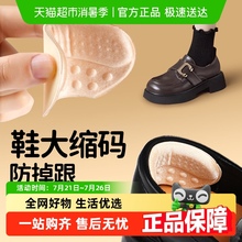 半码垫后跟贴女防掉根鞋大改小神器皮鞋乐福鞋脚后跟防磨脚半码贴
