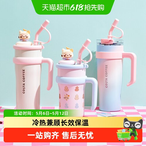 Costa咖世家大容量保温杯防滑