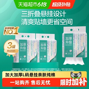 全棉时代100%棉柔巾加大三折叠纯棉悬挂式洗脸巾家庭装清洁擦脸巾