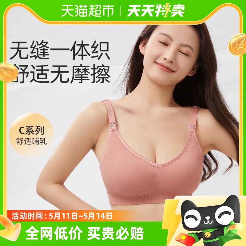 十月结晶便携哺乳文胸聚拢无钢圈产后怀孕期防下垂喂奶孕妇内衣罩