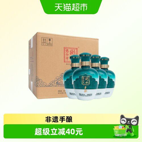 衡水老白干手酿礼盒62度箱装