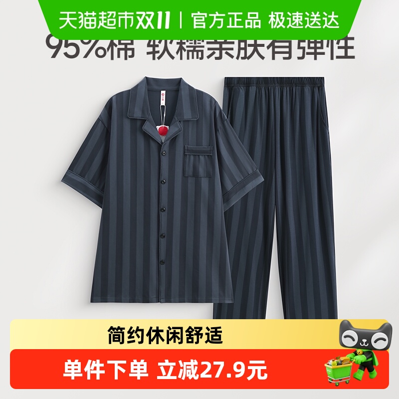 芬腾男士夏纯棉条纹短袖睡衣