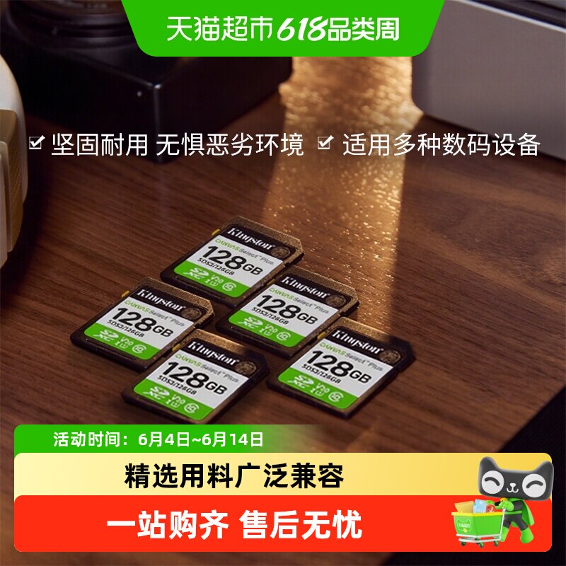 KingSton/金士顿高速SD内存卡SDS3数码相机无人机单反
