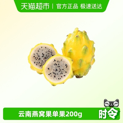 寻天果蔬燕窝果细腻滑润清甜