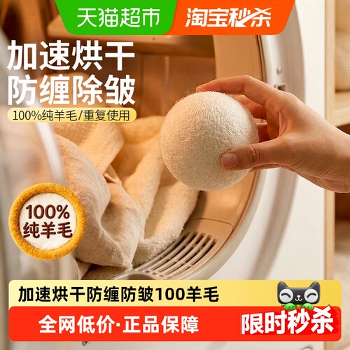 家之物语羊毛球烘干机专用防缠绕