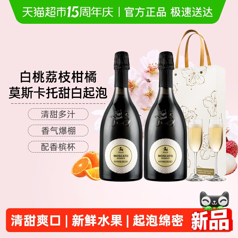 CERES小白花莫斯卡托甜白起泡葡萄酒女士气泡微醺果酒小甜水生日