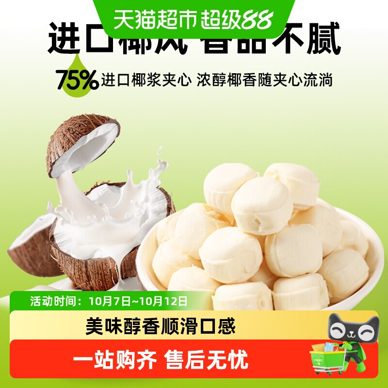 金冠优品原味椰子糖盒装小袋生椰硬奶糖喜糖果招待零