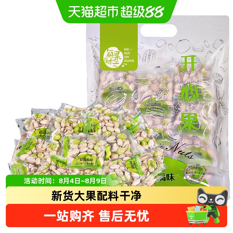 每果时光开心果散称独立小包装盐焗原味干果仁健康孕妇零食炒货