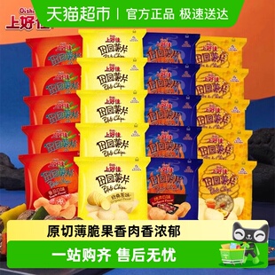 上好佳田园薯片12g混合口味蜂蜜黄油味烤肉番茄原味休闲零食