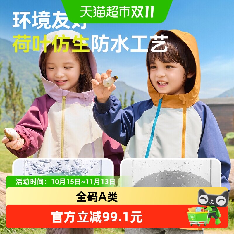 嘟嘟家儿童三合一软壳外套A类