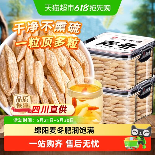 精选绵阳大粒川麦冬