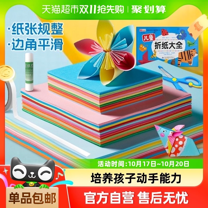 ������ֽ����ֽ�ֹ�ר�ö�ͯ�׶�԰a4��ֽ�λ�ֽѧ��������ֽ