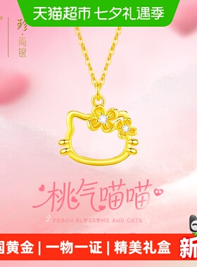 中国黄金Kitty猫设计项链