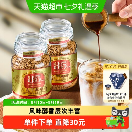 连咖啡冻干咖啡100g*2瓶