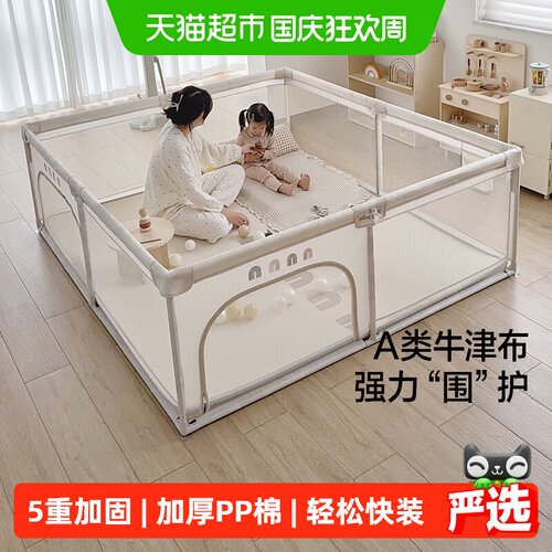 贝易婴儿围栏吸盘式全拆卸可机洗