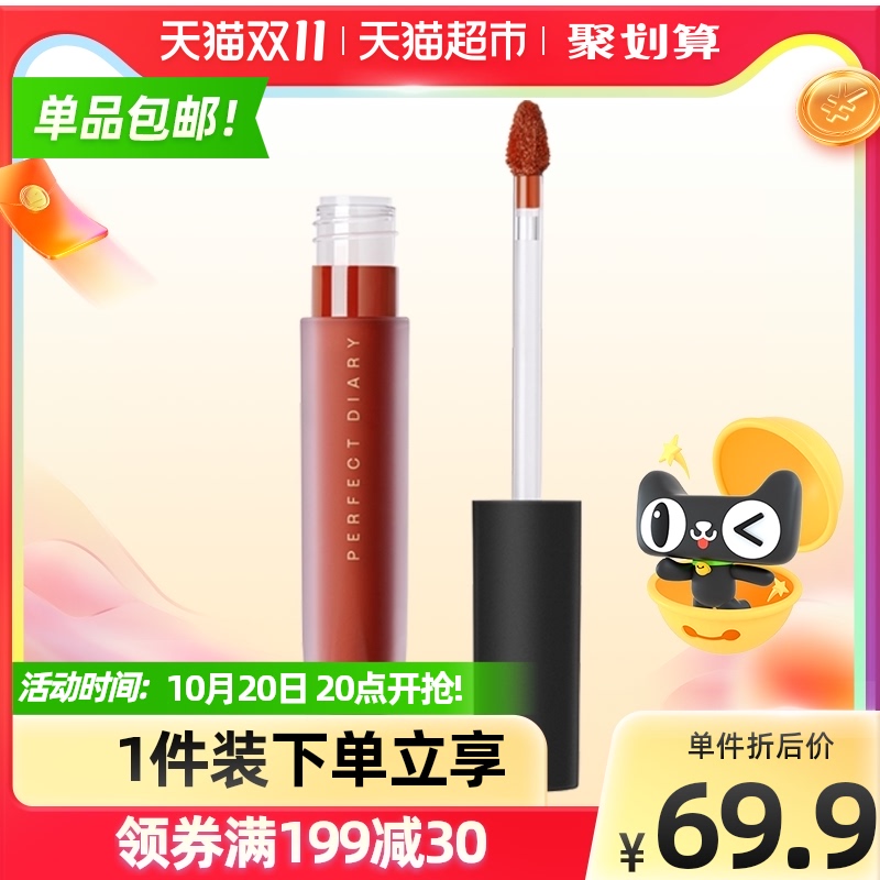 完美日记天鹅绒金丝绒唇釉女雾面哑光持久平价学生新品口红