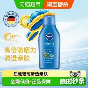 妮维雅泰国进口防晒霜女男全身防紫外线spf50隔离霜防水